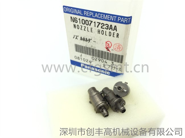 nozzle holder N610113250AB