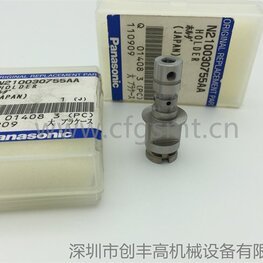 nozzle holder N210030755AA