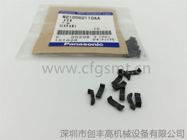 Clamp Arm N210062110AA