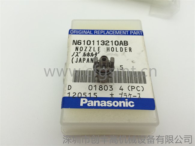 nozzle holder N610113210AB