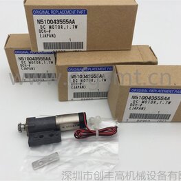 貼片機(jī)馬達(dá)N510043555AA