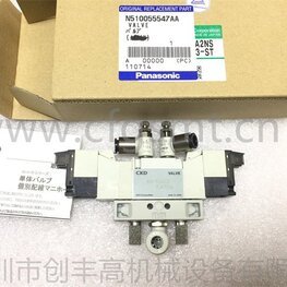 貼片機(jī)電磁閥N510055547AA