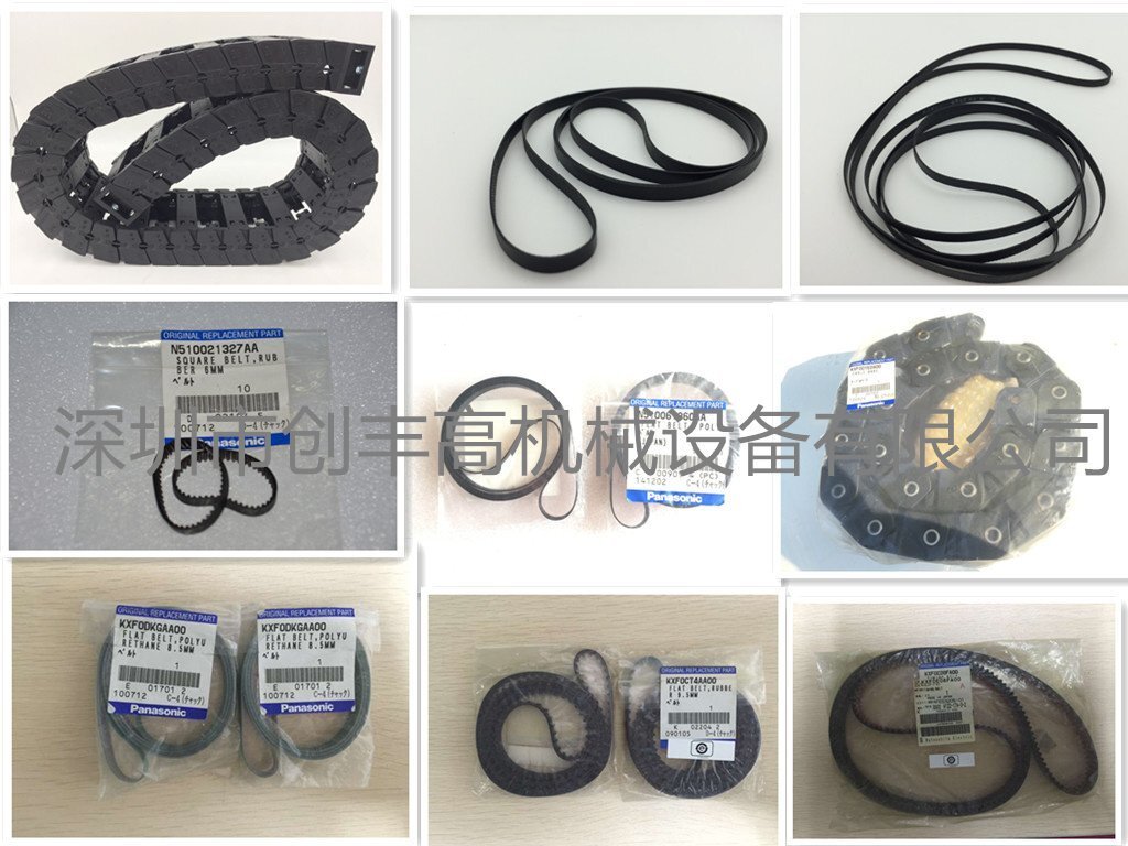 PANASONIC BELT
