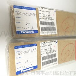 印刷機(jī)刮刀片N510006650AA