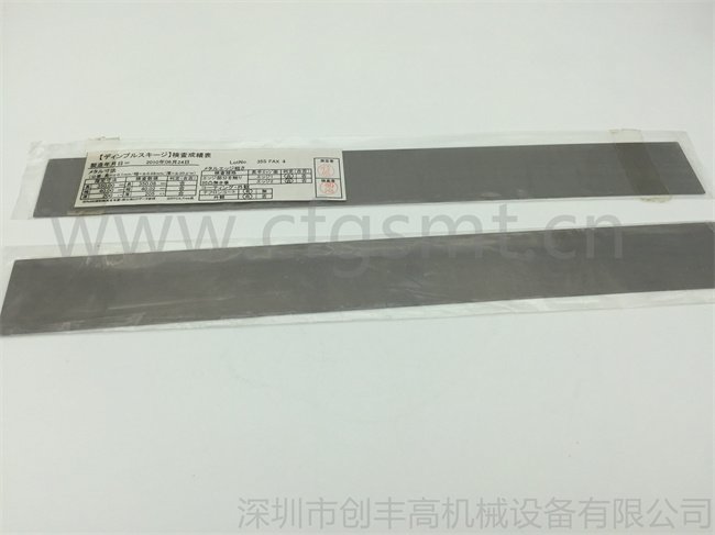 印刷機(jī)刮刀片N610155679AA