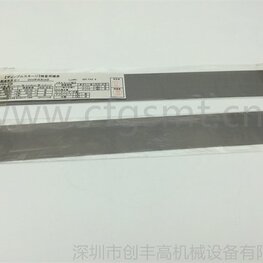 印刷機(jī)刮刀片N610155679AA