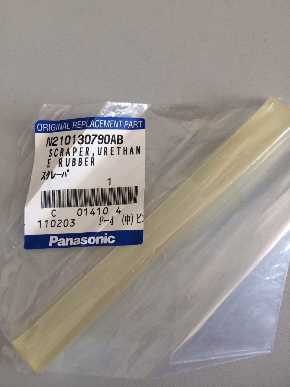N210130790AB
