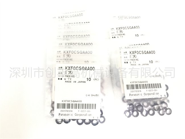 貼片機(jī)橡膠圈KXF0CSQAA00