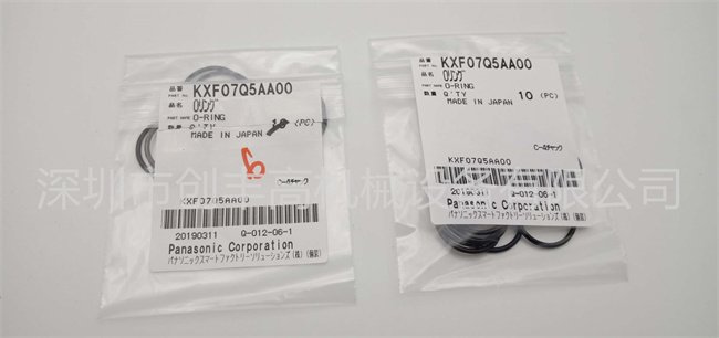 貼片機(jī)O型圈KXF07Q5AA00