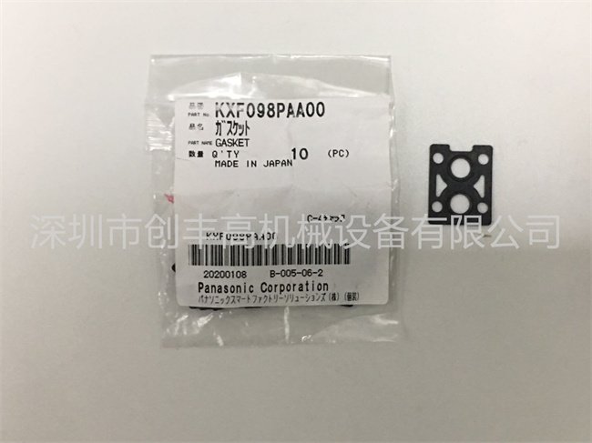 貼片機(jī)墊圈KXF098PAA00