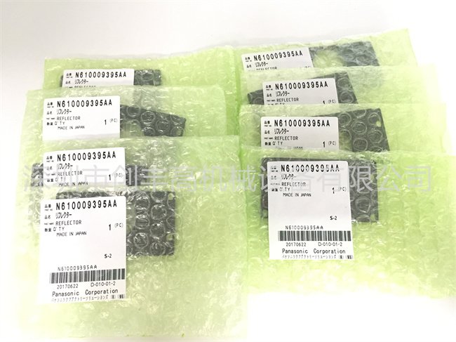 工作頭反光板N610009395AA