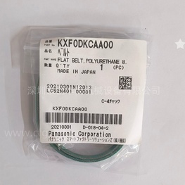 貼片機(jī)平皮帶KXF0DKCAA00