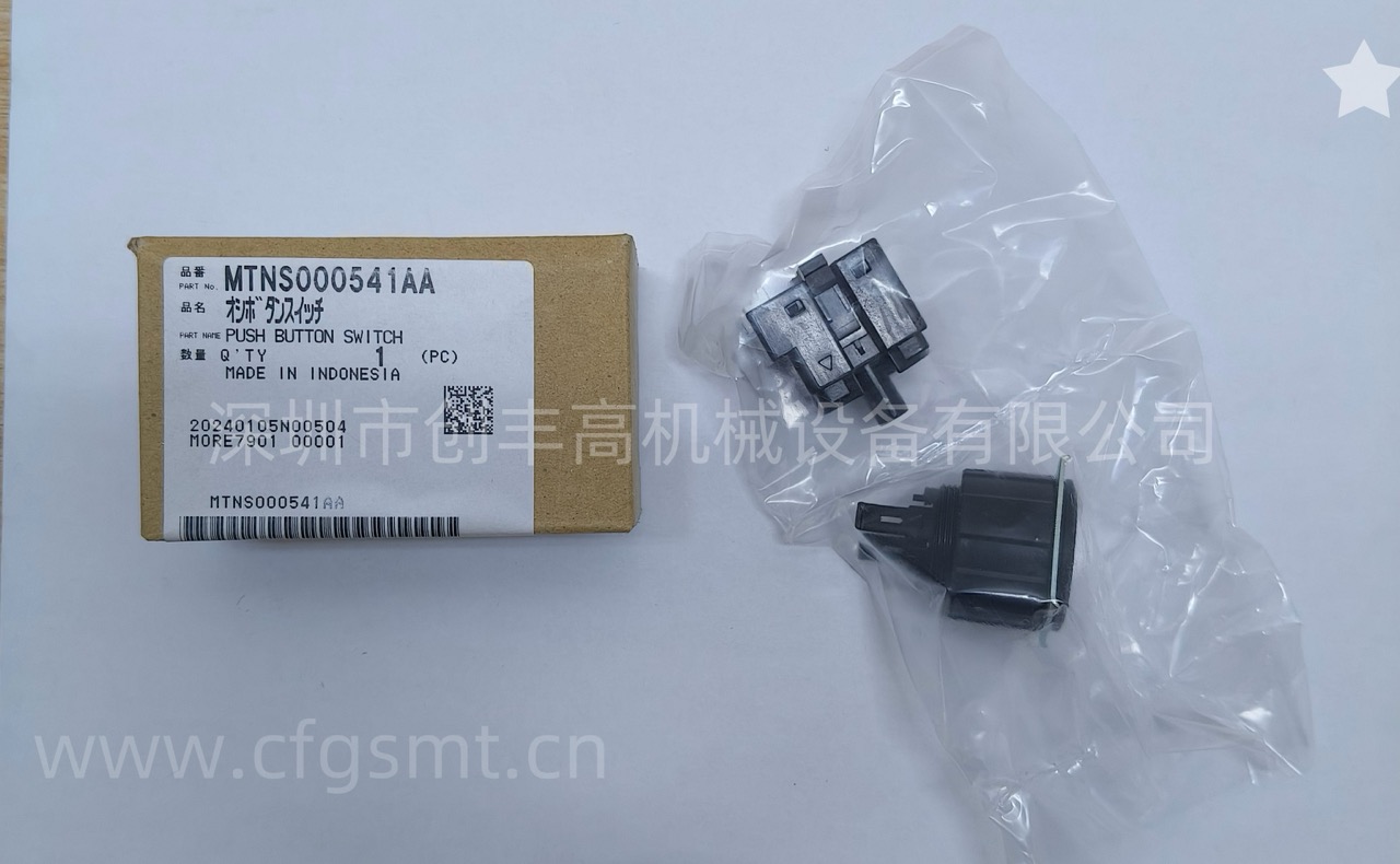 貼片機(jī)開(kāi)關(guān)MTNS000541AA