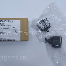 貼片機(jī)開關(guān)MTNS000541AA