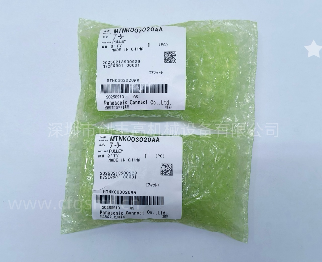 皮帶輪MTNK003020AA