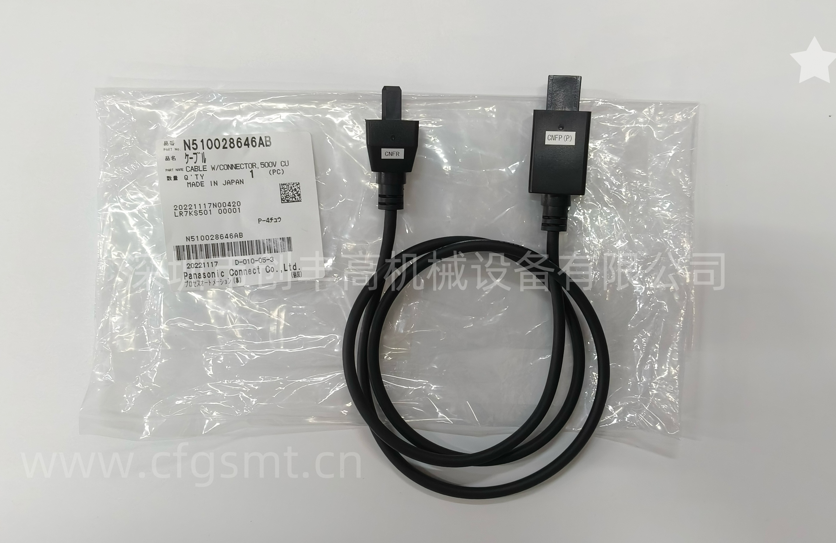 電源線N510028646AB