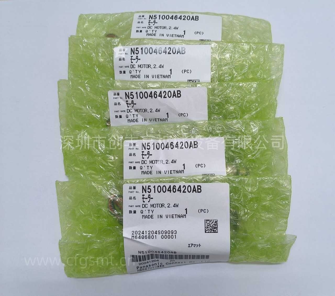 貼片機(jī)供料器卷料馬達(dá)N510046420AA